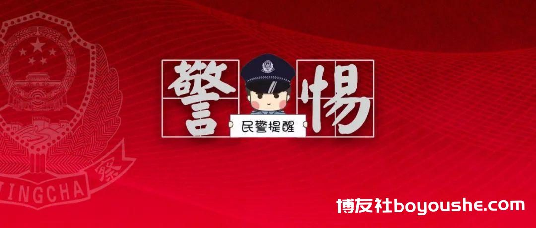 被同事拉进群后，她参与了网络赌博…结果被骗20万元！