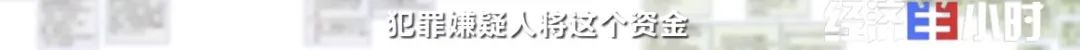 兼职刷单？小心被骗！有人赔上所有积蓄…背后牵出2000万诈骗大案→