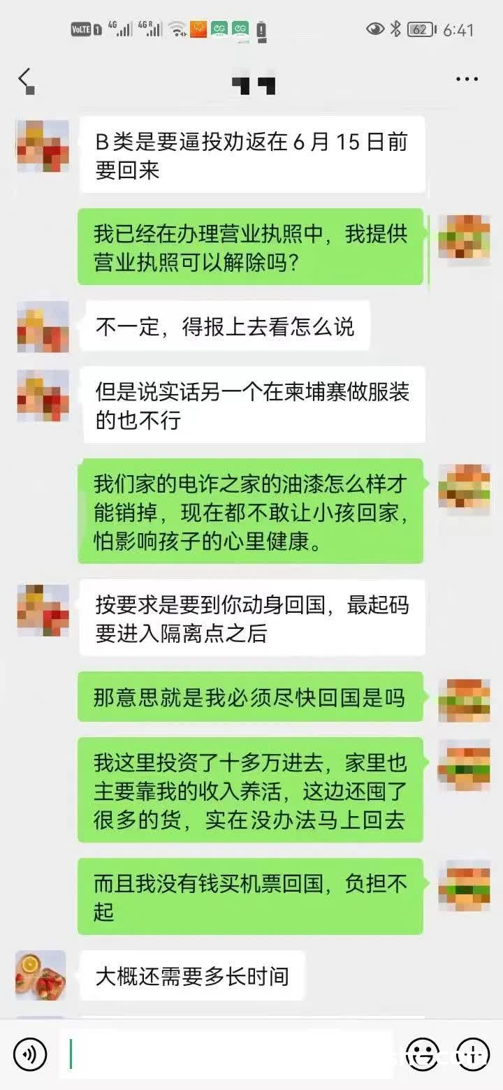 在柬埔寨开汉堡店，被列入B类名单家里被喷“电诈之家”