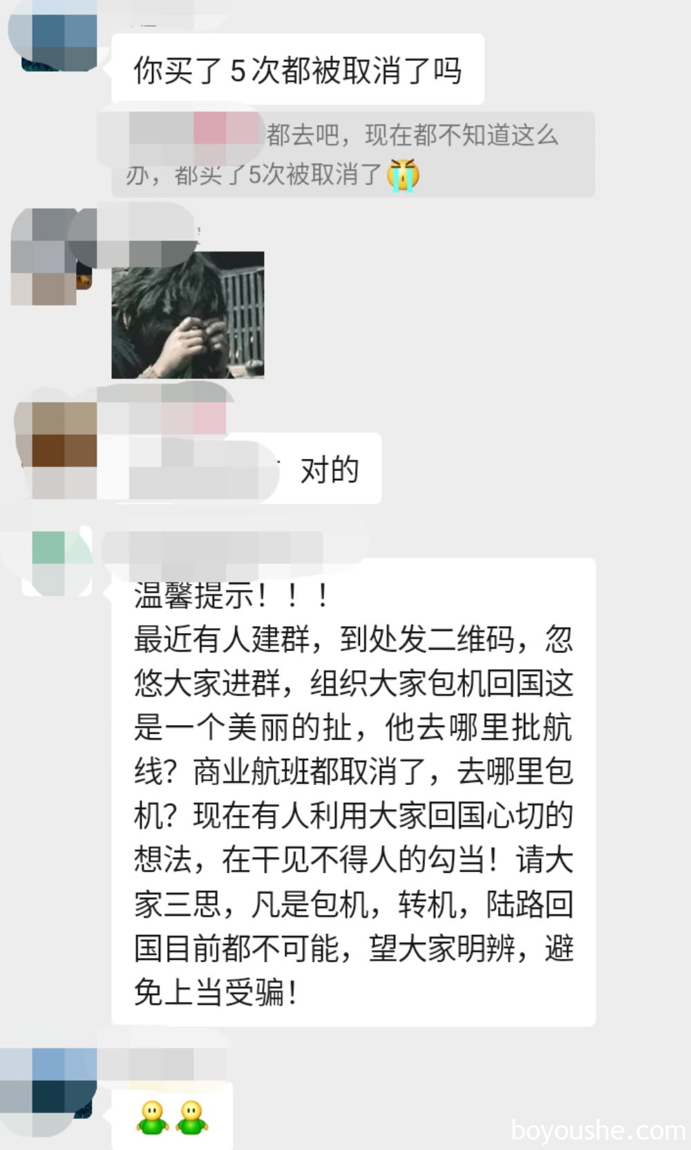 近期骗子活跃！柬埔寨一名同胞买机票被骗数万元......