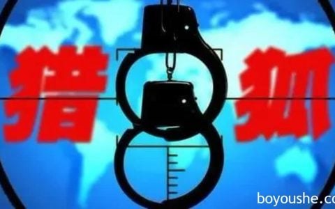 “猎狐”行动再传捷报！潜逃柬埔寨的逃犯主动回国投案