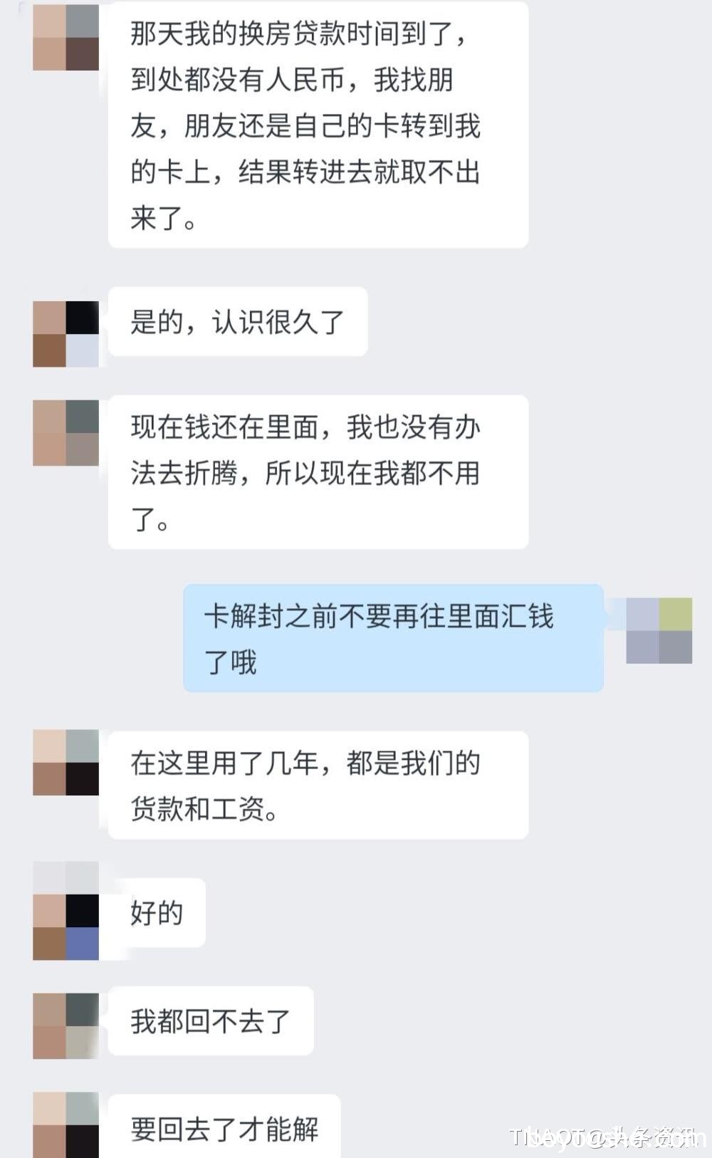 0多名在柬中国人找个人换汇银行卡集体被封！"