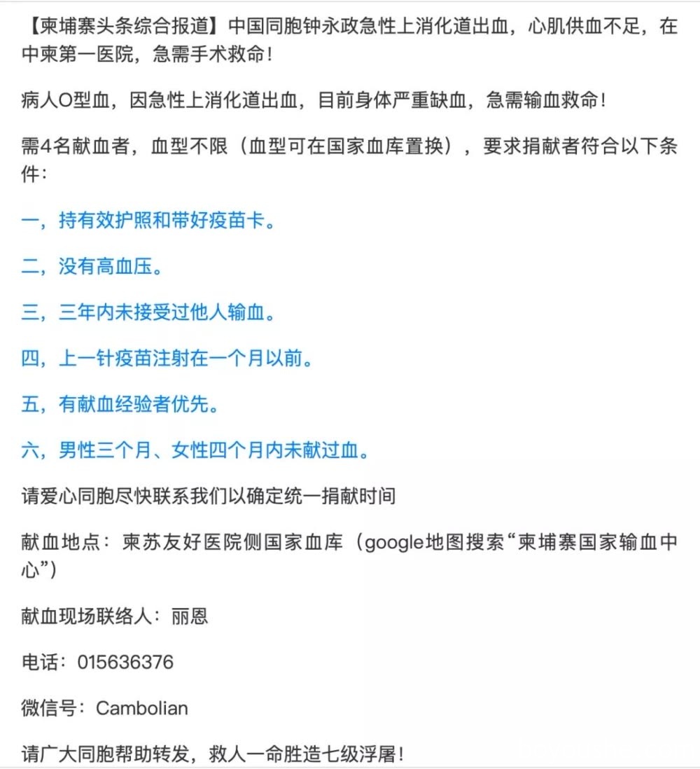 谁说在柬埔寨的中国人都是坏人？我不服！