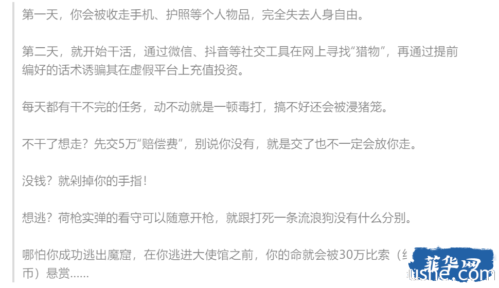 几十万中国人混不下去了，因为菲律宾遣返，柬埔寨严打！