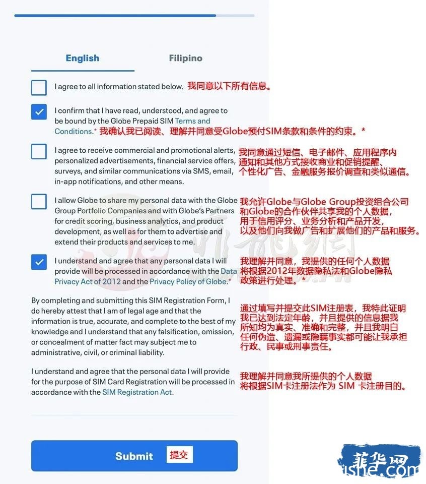 菲律宾电信Globe超详细手机卡实名认证教程！