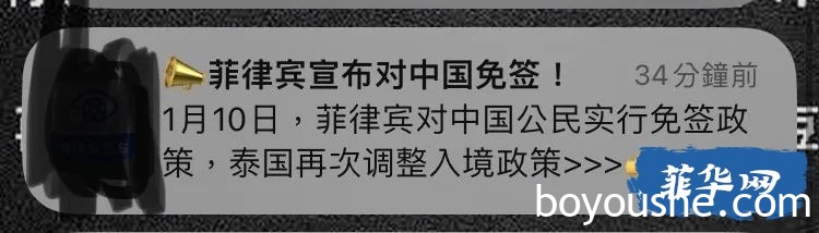 菲律宾对华免签？是真的免签还是官方在吹牛皮？