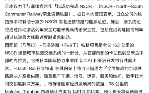 菲律宾外国投资、基建「竞赛」，看大国在菲的投资角力