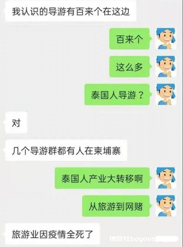 多名泰国华裔导游转战西港网赌公司后失联