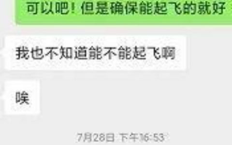 偷渡同胞自述：刚从菠菜公司逃出就收到老家警方的“问候”，根本不敢加微信