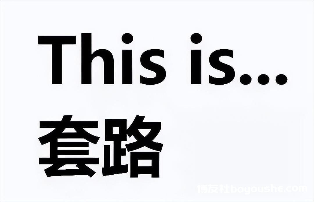 明明是官网，点进去却成了博彩？被忽略的这些问题很严重！