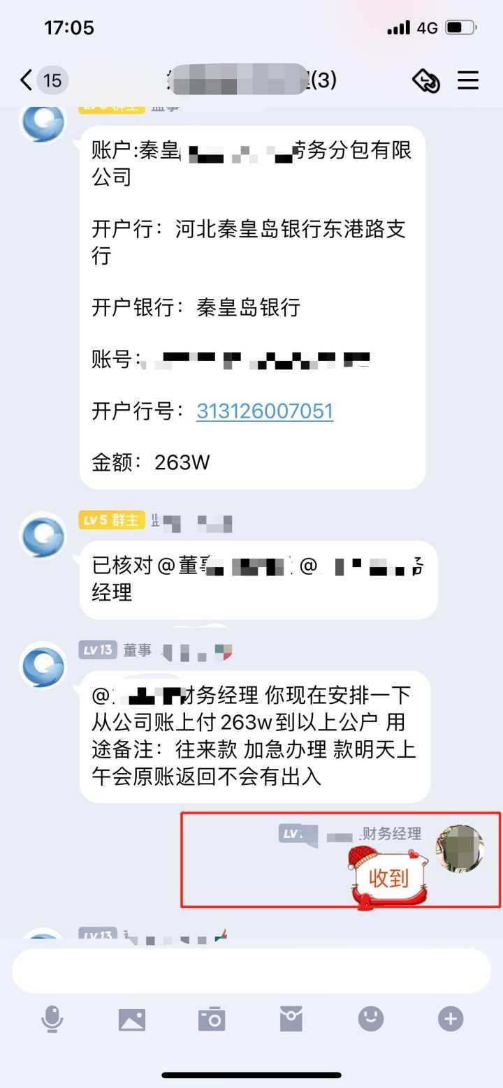 杭州一民警“卧底”诈骗群，骗子套路结束，他发了一条反诈新闻，骗子慌了……