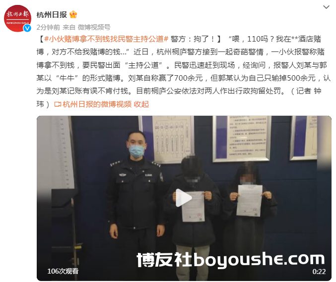 小伙赌博后拿不到钱，找民警主持公道，警方：拘了