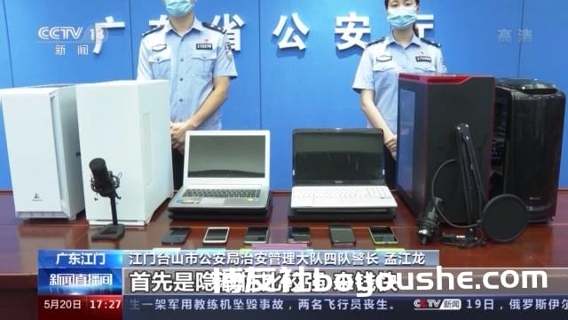 广东江门警方捣毁特大跨境网络赌博团伙 42名犯罪嫌疑人落网