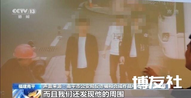 福建南平警方摧毁一“杀猪盘”诈骗团伙 涉案金额超千万